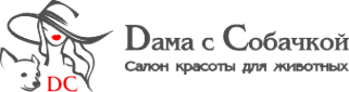 Логотип компании Дама с Собачкой