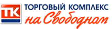 Логотип компании На Свободном