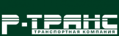 Логотип компании Р-Транс