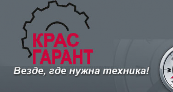 Логотип компании КрасГарант