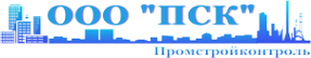 Логотип компании Промстройконтроль