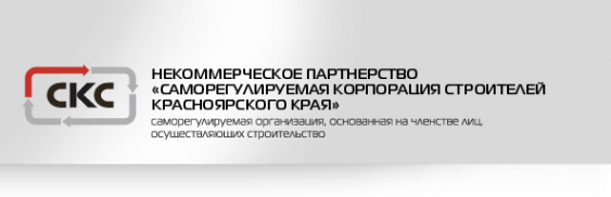 Логотип компании САМОРЕГУЛИРУЕМАЯ КОРПОРАЦИЯ СТРОИТЕЛЕЙ КРАСНОЯРСКОГО КРАЯ