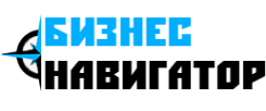 Логотип компании Бизнес-навигатор