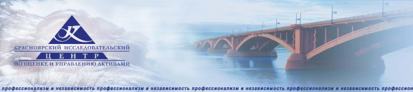 Логотип компании Красноярский исследовательский центр по оценке и управлению активами