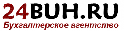Логотип компании 24buh.ru