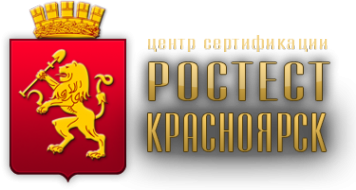 Логотип компании Ростест Красноярск