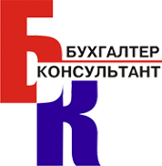Логотип компании Бухгалтер-Консультант