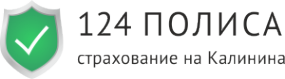 Логотип компании 124 ПОЛИСА