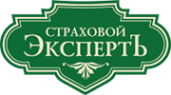 Логотип компании Страховой эксперт