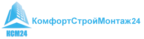 Логотип компании «КОМФОРТСТРОЙМОНТАЖ24»