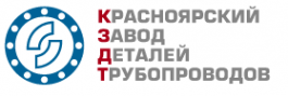 Логотип компании Красноярский Завод Деталей Трубопроводов