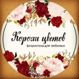 Логотип компании Короли цветов