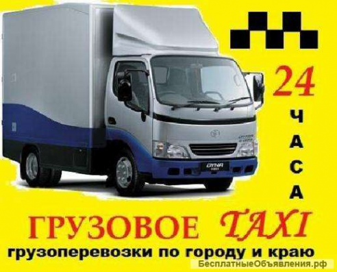 Логотип компании Такси грузовое Андреевское в Красноярске