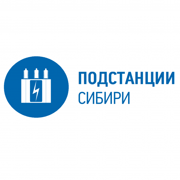 Логотип компании Подстанции Сибири