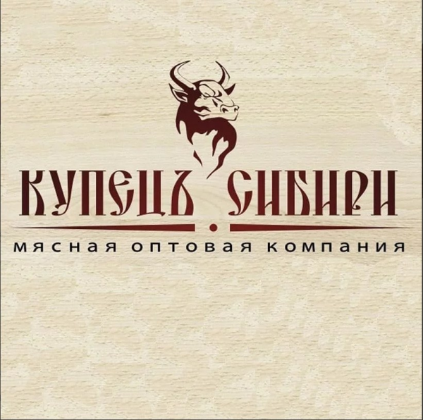 Логотип компании Купец Сибири – мясо оптом