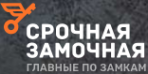 Логотип компании Срочная Замочная Красноярск