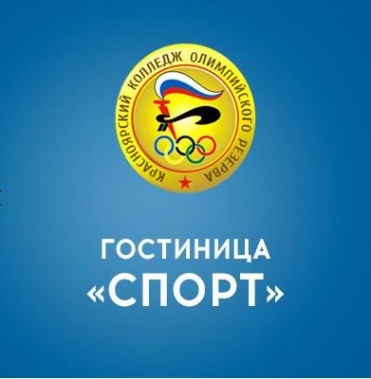 Логотип компании Спорт – гостиница в Красноярске