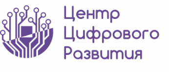 Логотип компании Центр цифрового развития