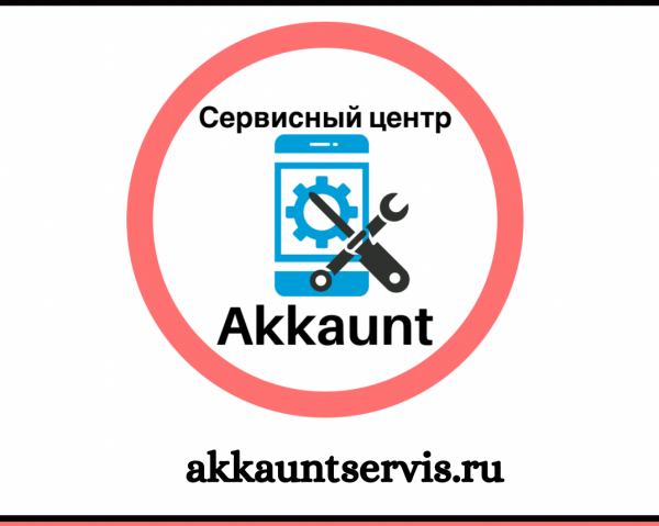Логотип компании Akkaunt сервис
