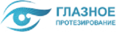 Логотип компании Глазное протезирование