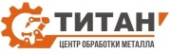 Логотип компании ЦОМ Титан