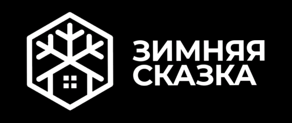 Логотип компании Зимняя Сказка