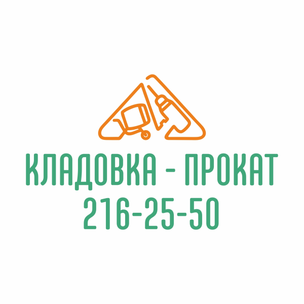 Логотип компании Кладовка прокат