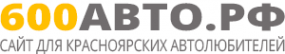 Логотип компании АБ 600АВТО-ЭВАКУАТОР