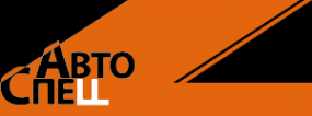 Логотип компании Автоспец