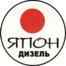 Логотип компании Япон
