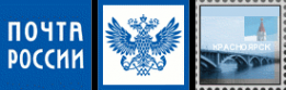 Логотип компании Управление Федеральной почтовой связи Красноярского края