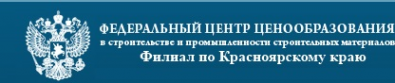 Логотип компании Федеральный центр ценообразования в строительстве