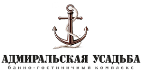 Логотип компании Адмиральская усадьба