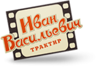 Логотип компании Иван Васильевич