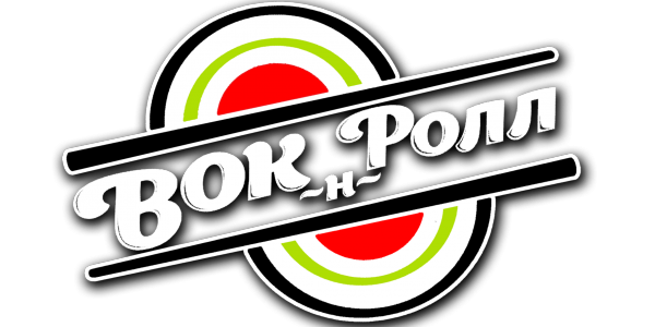 Логотип компании Вок-н-Ролл
