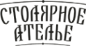 Логотип компании Столярное ателье