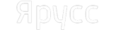 Логотип компании Ярусс