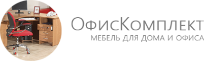 Логотип компании ОфисКомплект