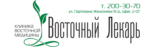 Логотип компании Восточный лекарь