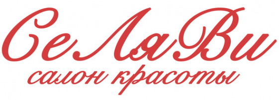 Логотип компании СеЛяВи