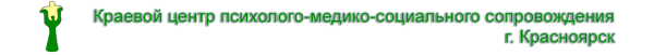 Логотип компании Краевой центр психолого-медико-социального сопровождения