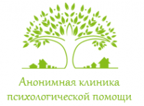 Логотип компании Анонимная клиника психологической помощи