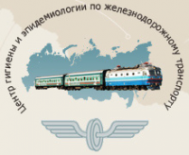 Логотип компании Центр гигиены и эпидемиологии по железнодорожному транспорту