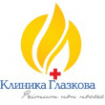 Логотип компании Медицинская клиника Глазкова В.Г