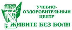 Логотип компании Живите без боли