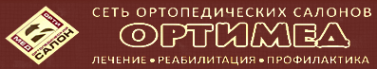 Логотип компании Ортимед