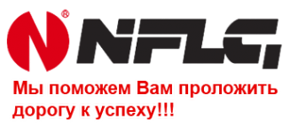 Логотип компании NFLG