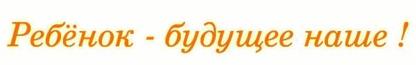 Логотип компании Детский сад №183