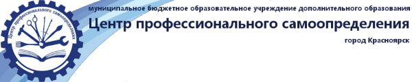 Логотип компании Центр профессионального самоопределения