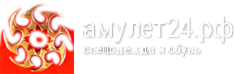 Логотип компании АМУЛЕТ24.РФ